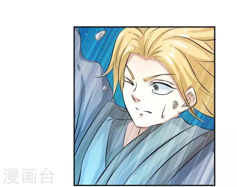 🍚修仙奇葩录 第70话 第35页