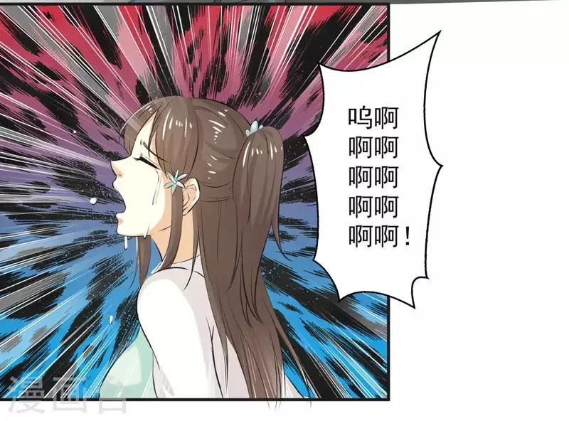 🍚修仙奇葩录 第70话 第8页