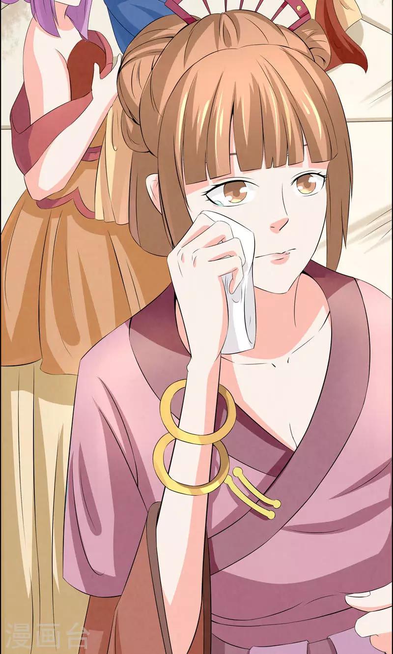 🍚修仙奇葩录 第8话 第12页