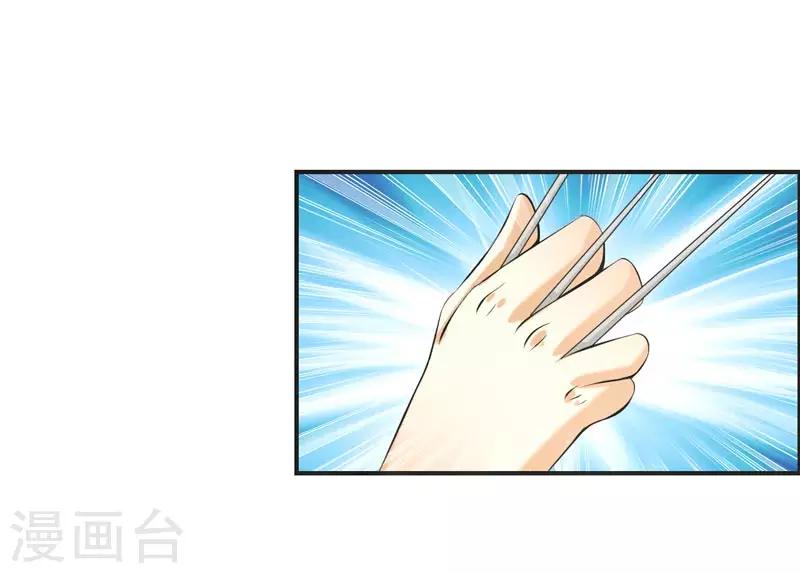 🍚修仙奇葩录 第72话 第30页