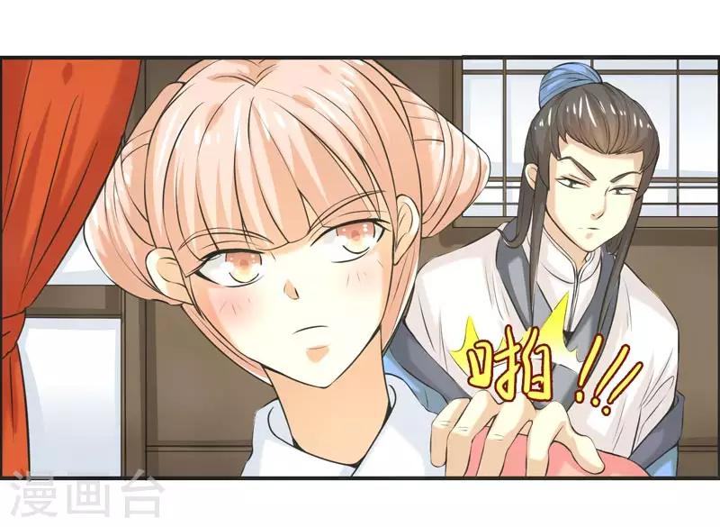 🍚修仙奇葩录 第72话 第31页