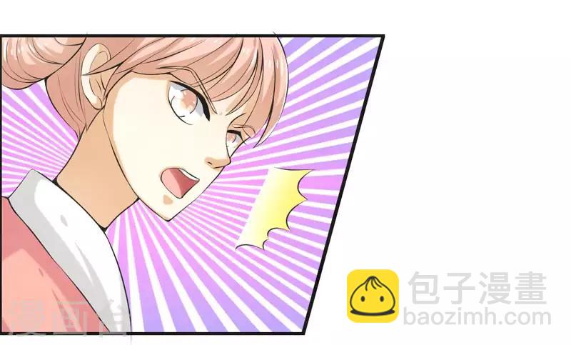 🍚修仙奇葩录 第74话 第11页