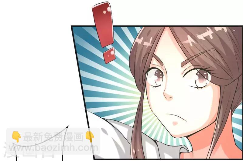 🍚修仙奇葩录 第74话 第12页