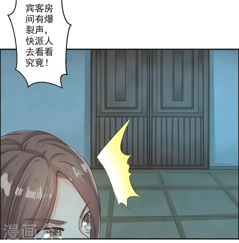 🍚修仙奇葩录 第74话 第13页