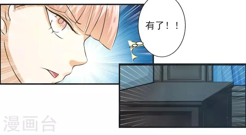 🍚修仙奇葩录 第74话 第15页