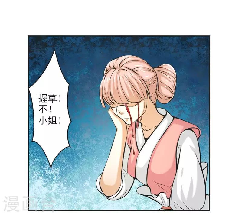 🍚修仙奇葩录 第74话 第18页