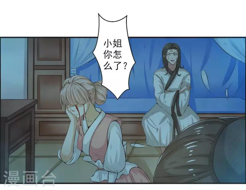 🍚修仙奇葩录 第74话 第19页