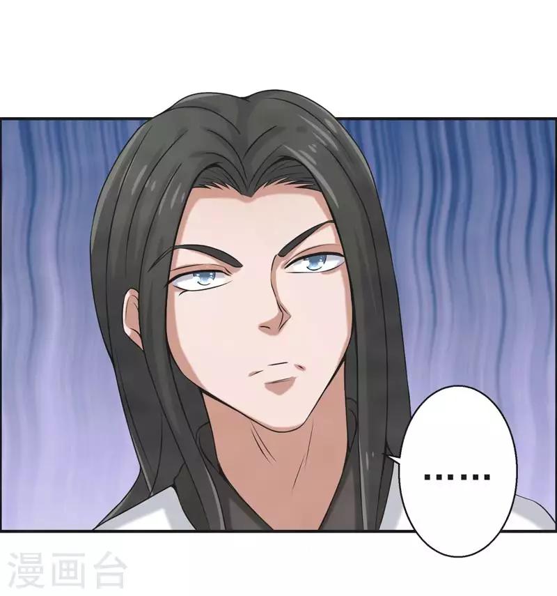 🍚修仙奇葩录 第74话 第2页