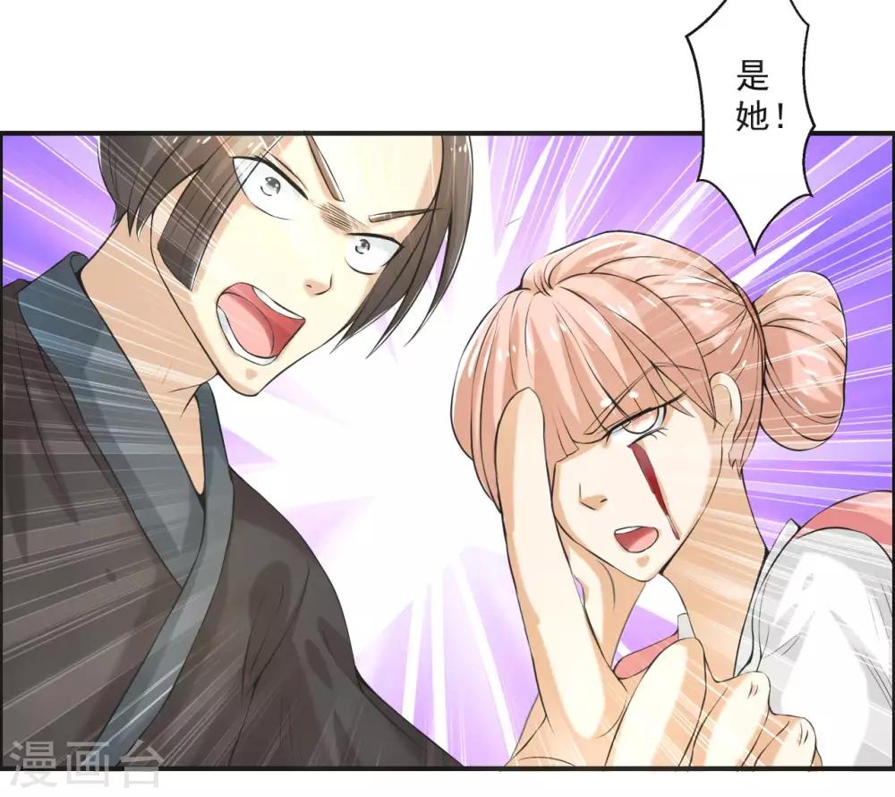 🍚修仙奇葩录 第74话 第21页