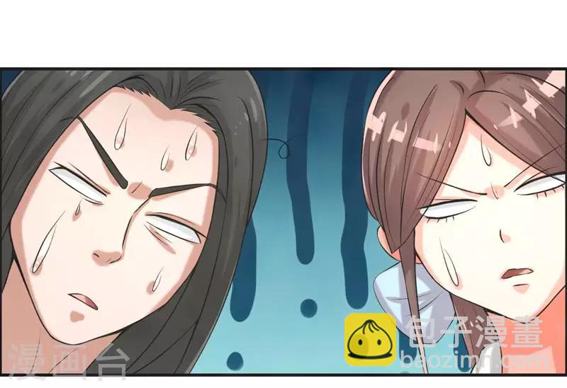 🍚修仙奇葩录 第74话 第29页