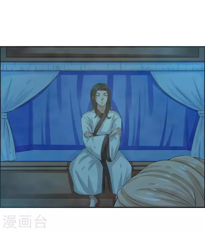 🍚修仙奇葩录 第74话 第3页