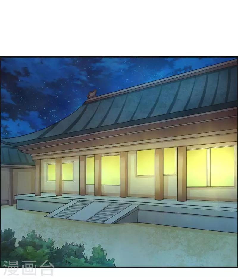 🍚修仙奇葩录 第74话 第32页
