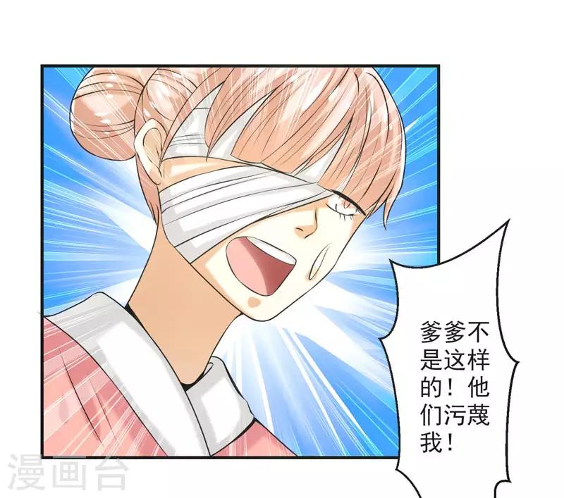 🍚修仙奇葩录 第74话 第33页
