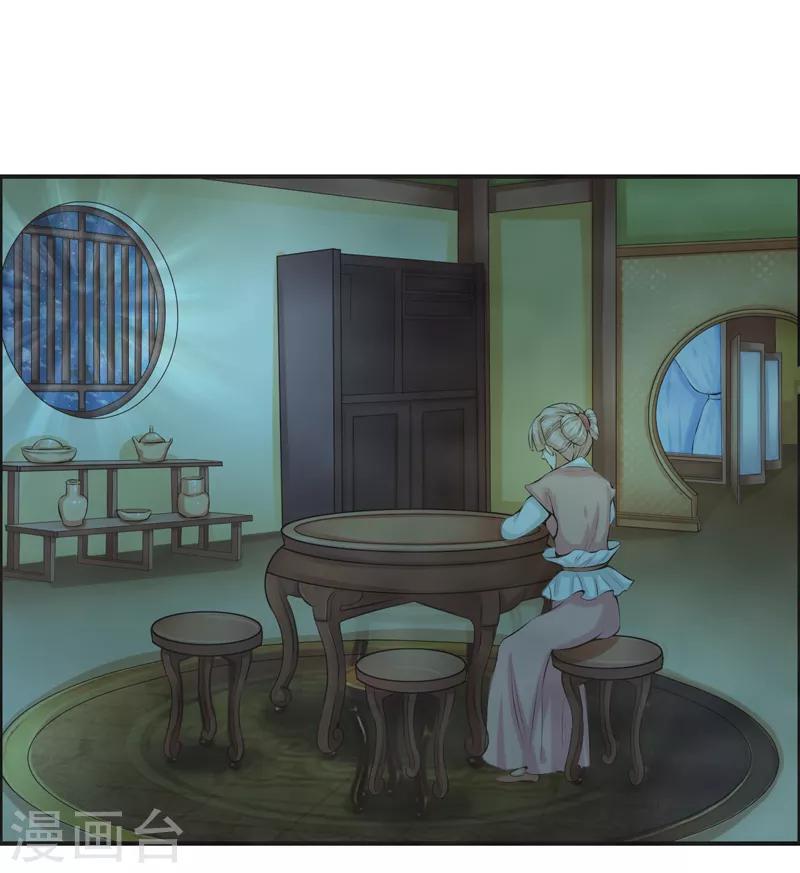 🍚修仙奇葩录 第76话 第2页