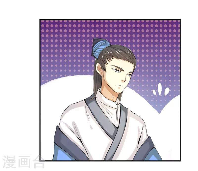 🍚修仙奇葩录 第76话 第3页