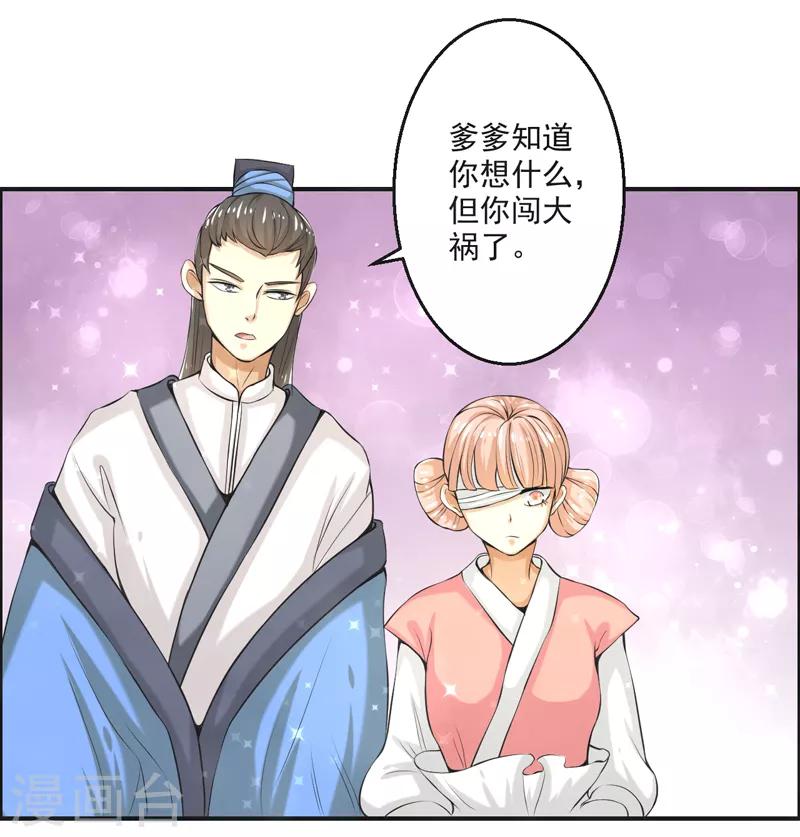 🍚修仙奇葩录 第76话 第5页