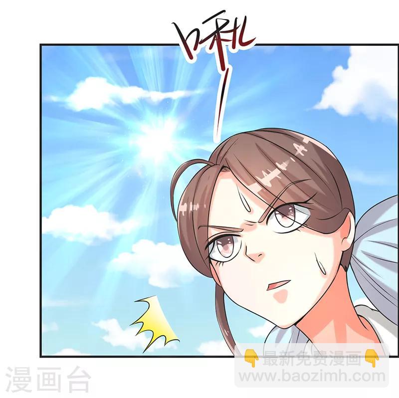 🍚修仙奇葩录 第78话 第15页