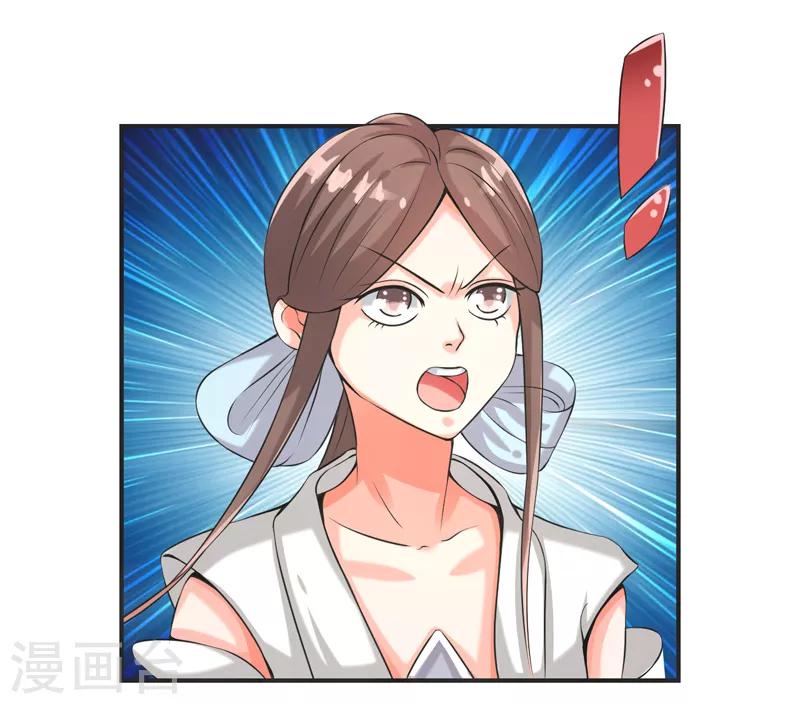 🍚修仙奇葩录 第78话 第17页