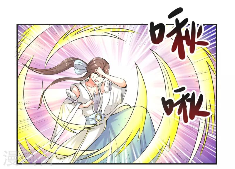🍚修仙奇葩录 第78话 第18页