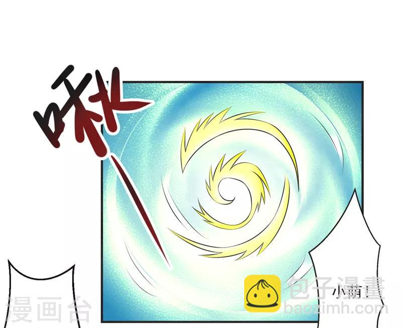 🍚修仙奇葩录 第78话 第19页