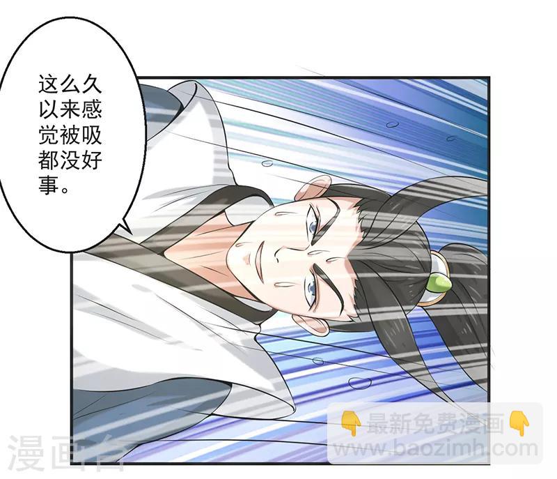🍚修仙奇葩录 第78话 第28页