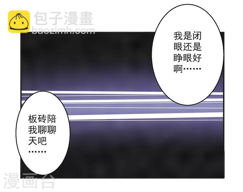 🍚修仙奇葩录 第78话 第30页