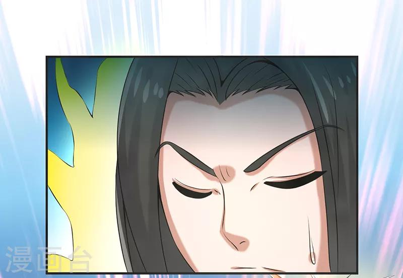 🍚修仙奇葩录 第78话 第33页