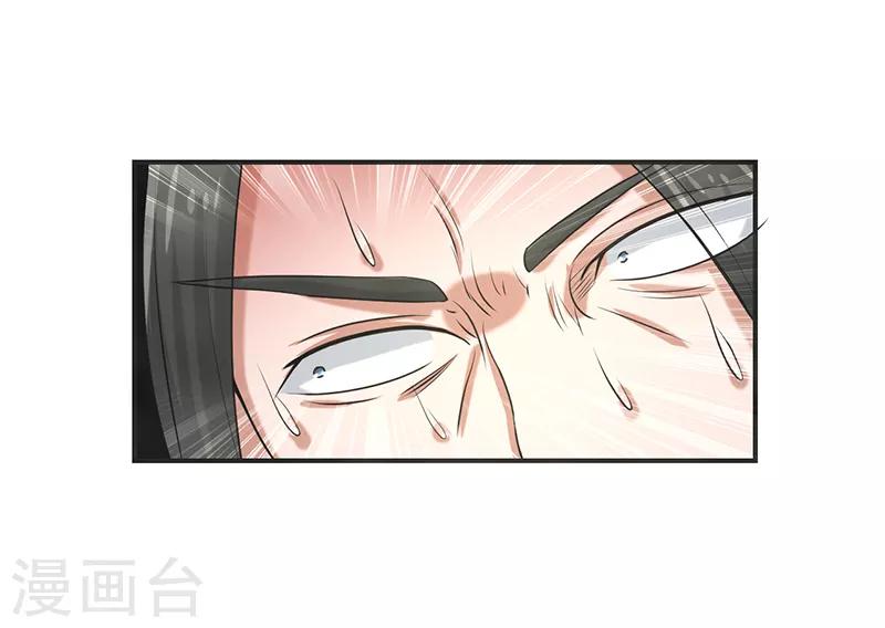 🍚修仙奇葩录 第78话 第35页