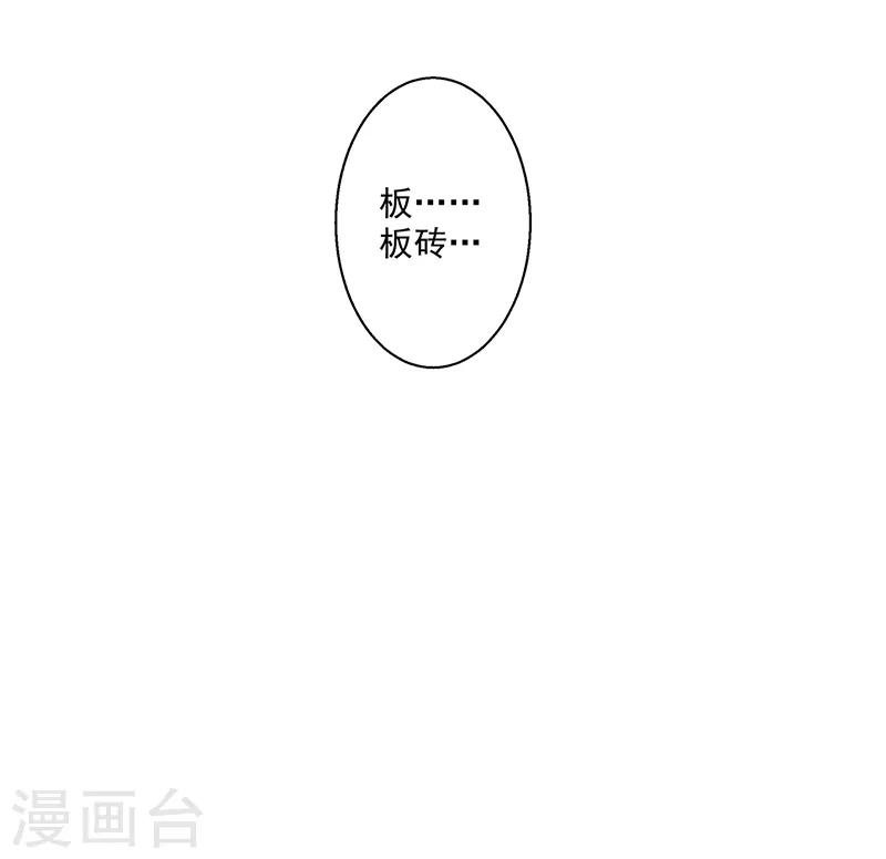 🍚修仙奇葩录 第78话 第36页