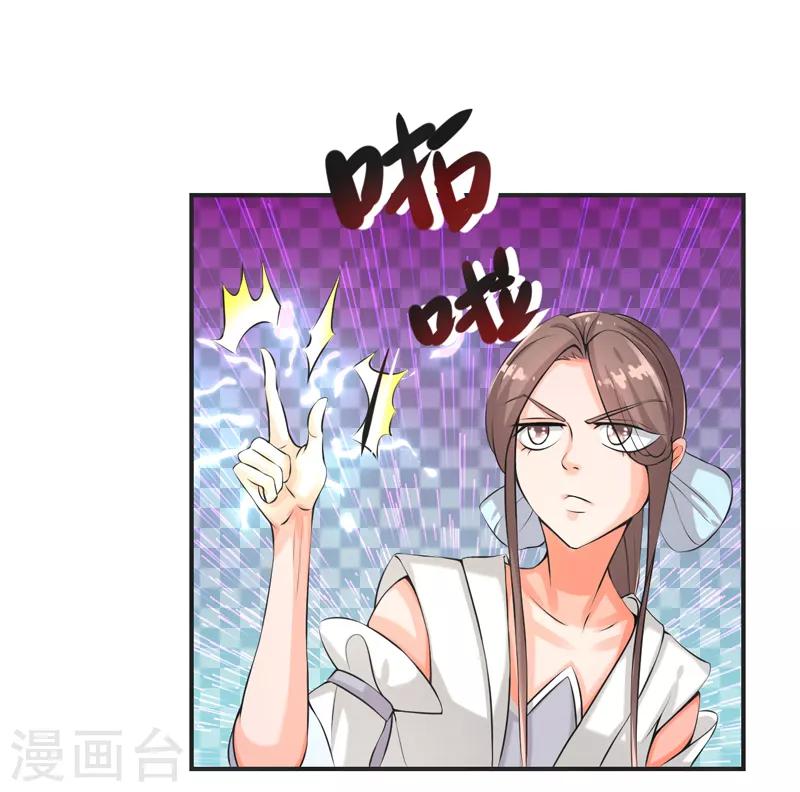 🍚修仙奇葩录 第78话 第6页