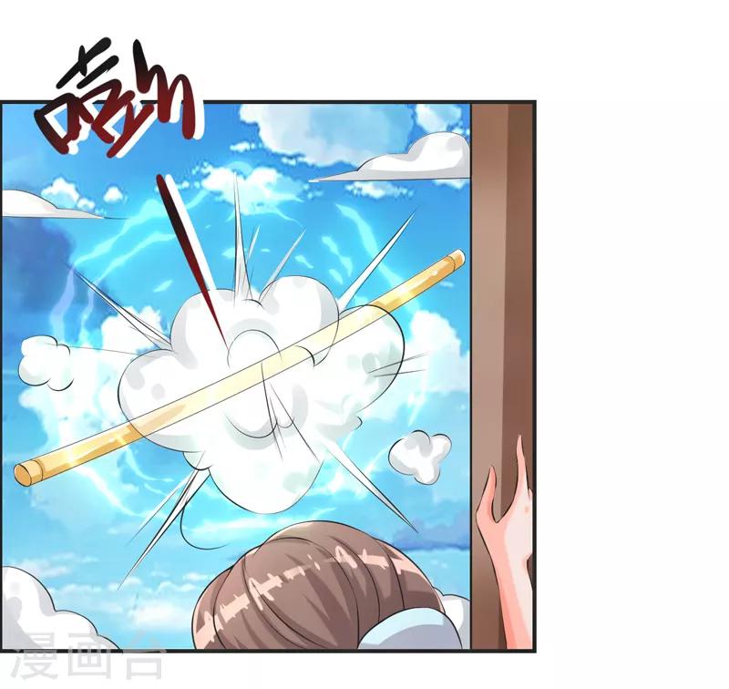 🍚修仙奇葩录 第78话 第7页