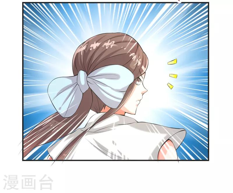 🍚修仙奇葩录 第78话 第9页