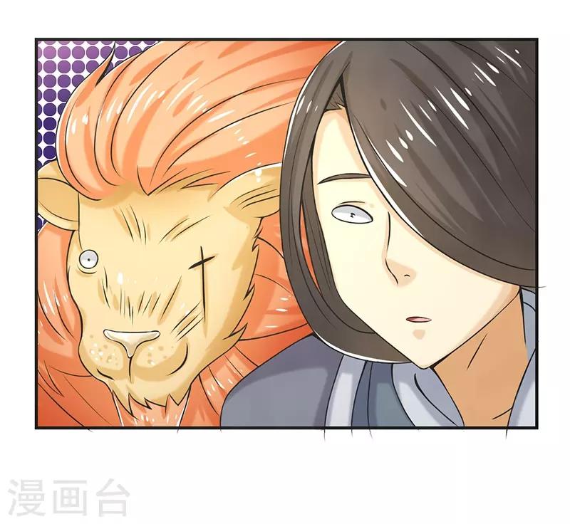 🍚修仙奇葩录 第80话 第7页