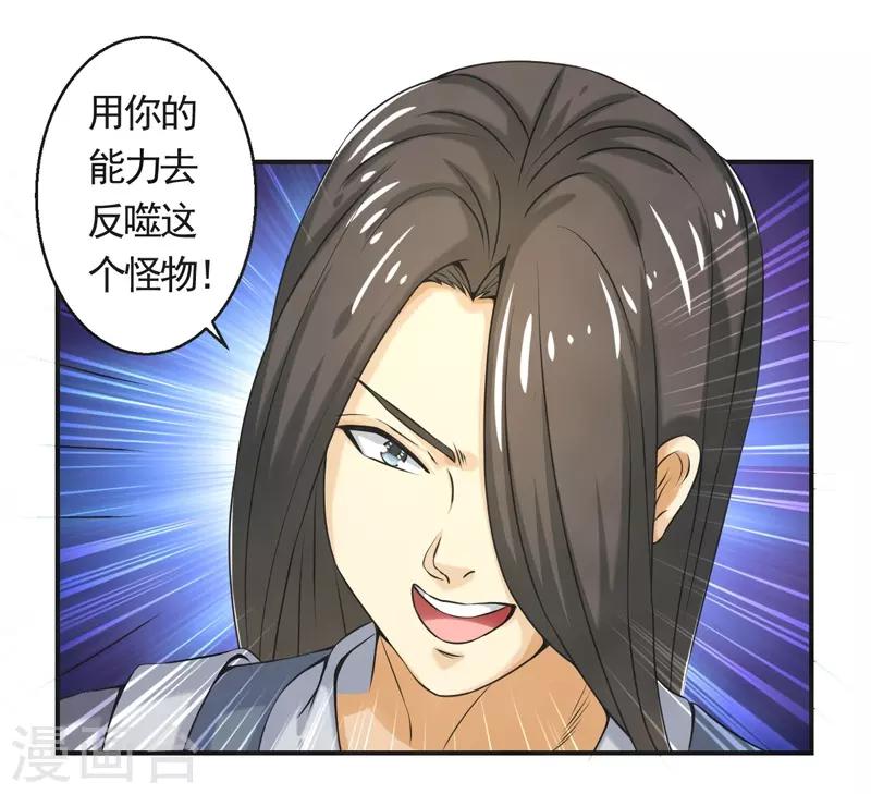 🍚修仙奇葩录 第82话 第13页