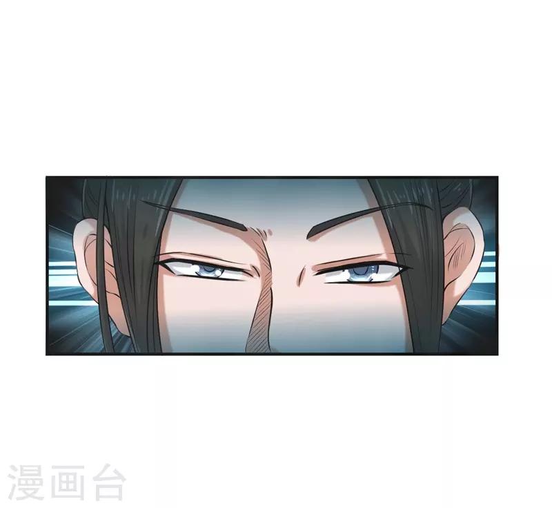 🍚修仙奇葩录 第82话 第15页