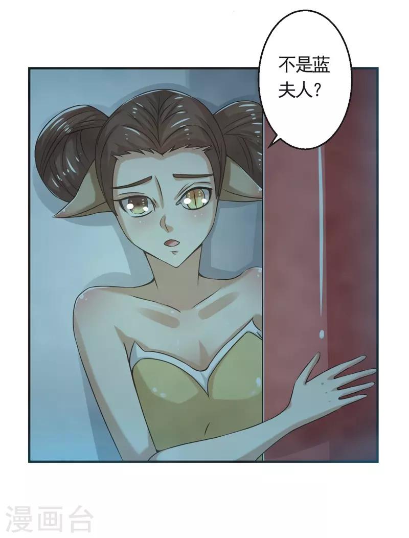 🍚修仙奇葩录 第82话 第20页