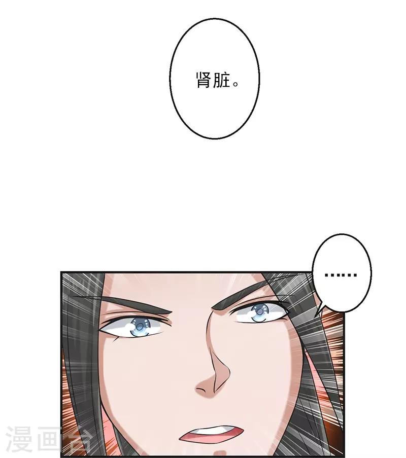 🍚修仙奇葩录 第82话 第9页