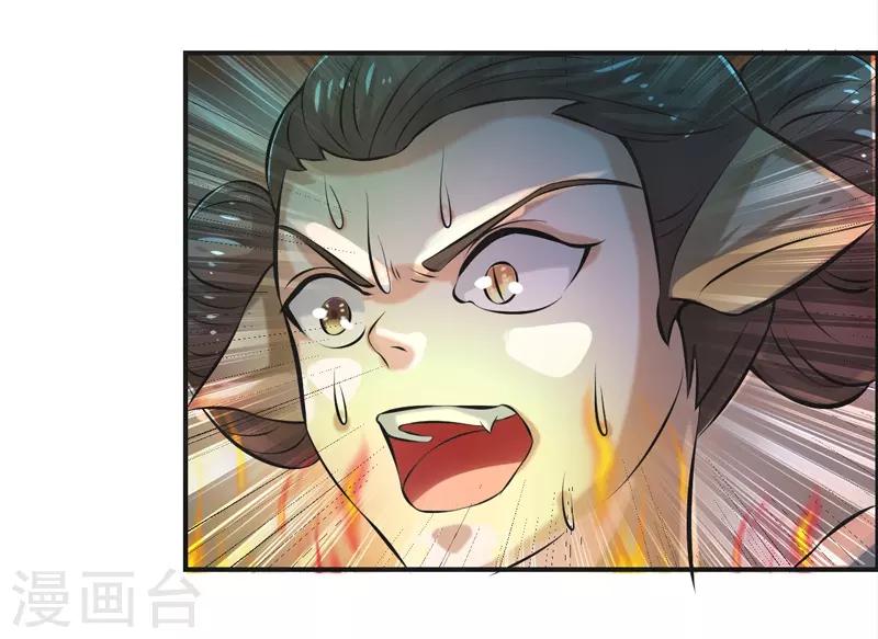 🍚修仙奇葩录 第84话 第10页