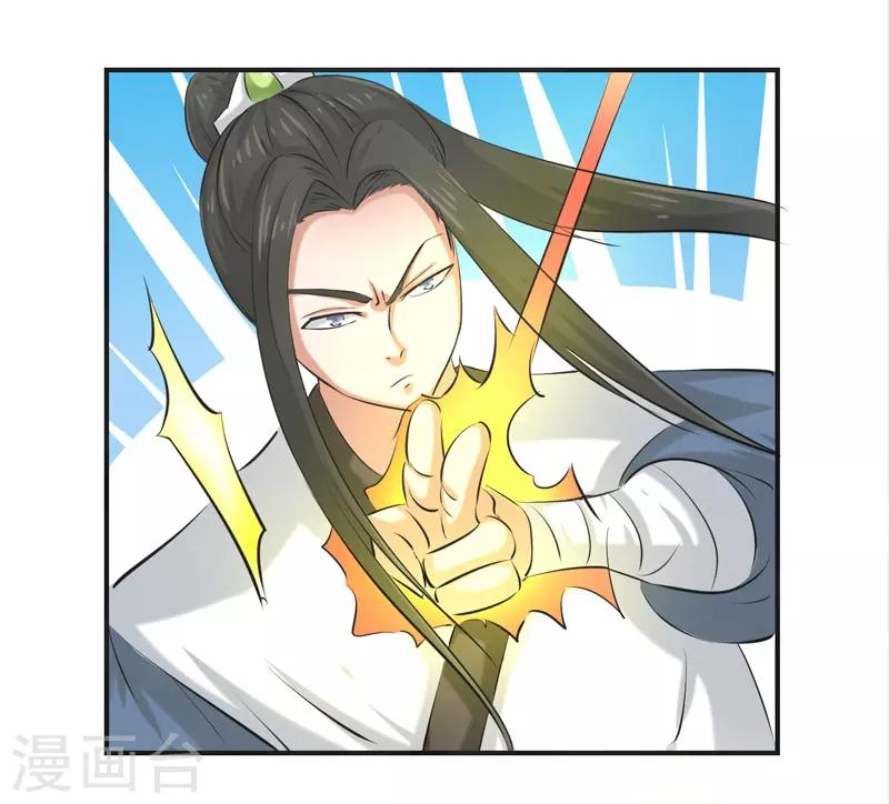 🍚修仙奇葩录 第84话 第12页