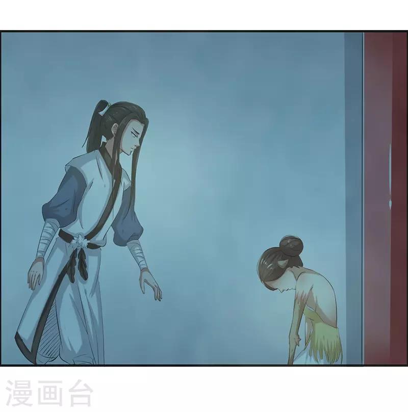 🍚修仙奇葩录 第84话 第15页