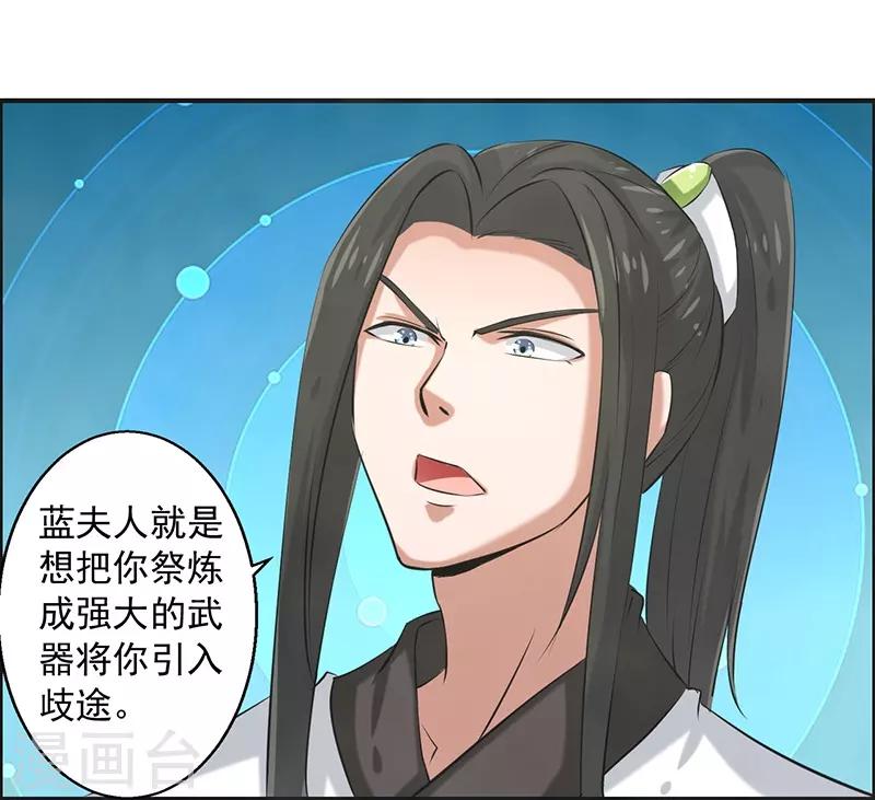 🍚修仙奇葩录 第84话 第16页