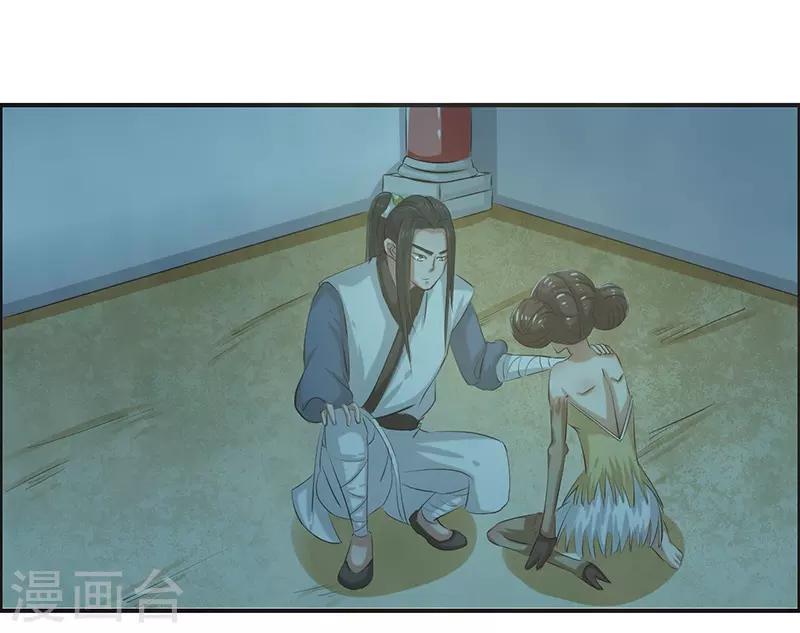 🍚修仙奇葩录 第84话 第18页