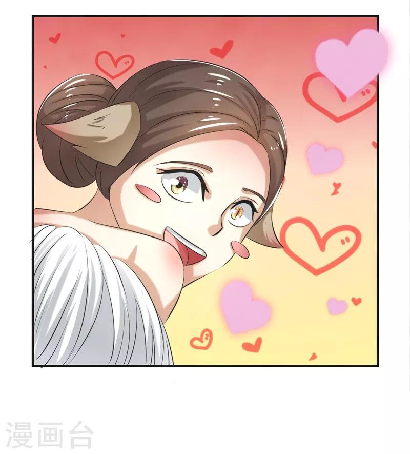 🍚修仙奇葩录 第84话 第22页