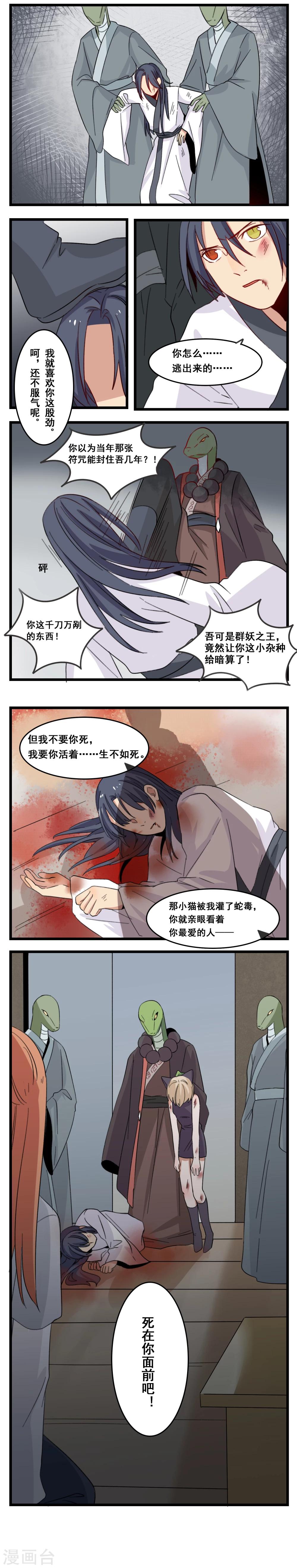 🍚修仙，修仙，你咋不上天 第26话 第7页