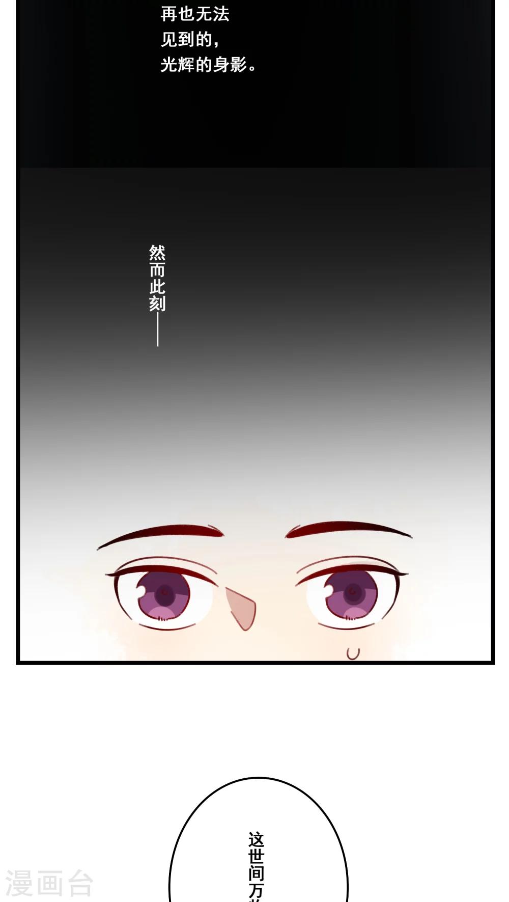 🍚修仙，修仙，你咋不上天 第39话 第11页