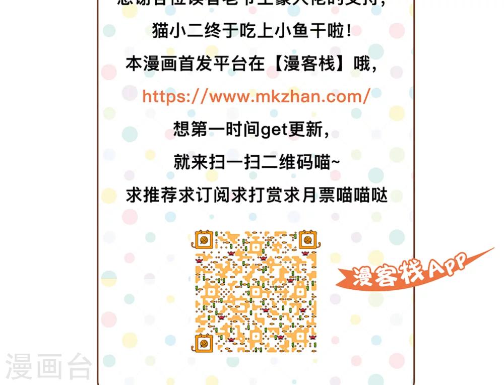 🍚修仙，修仙，你咋不上天 第41话 第15页
