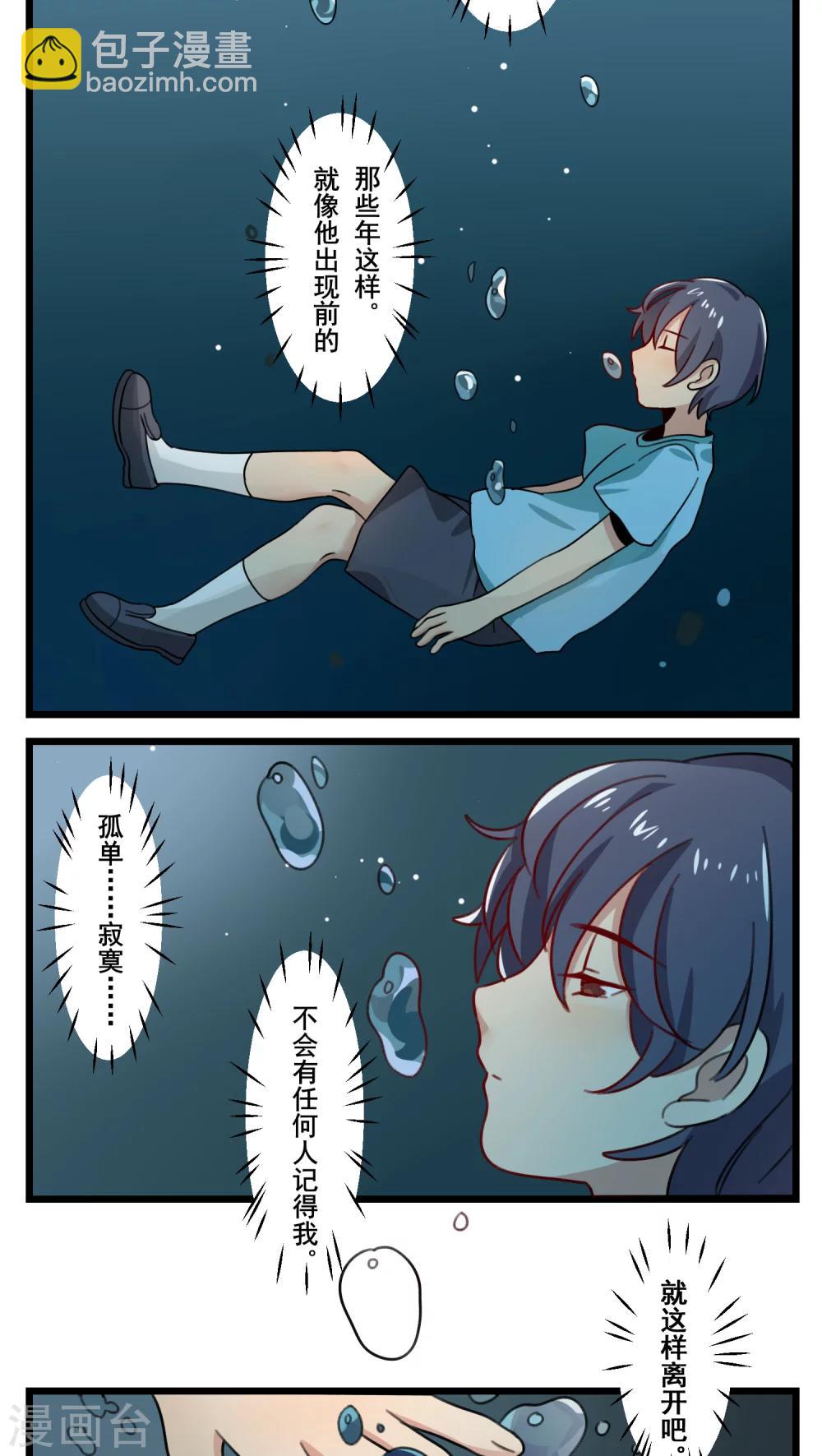 🍚修仙，修仙，你咋不上天 第43话 第13页