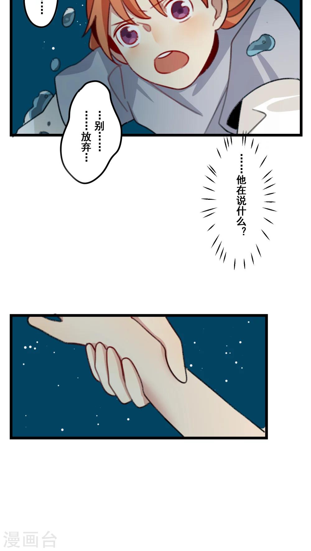 🍚修仙，修仙，你咋不上天 第43话 第15页