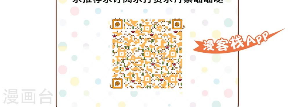 🍚修仙，修仙，你咋不上天 第45话 第17页