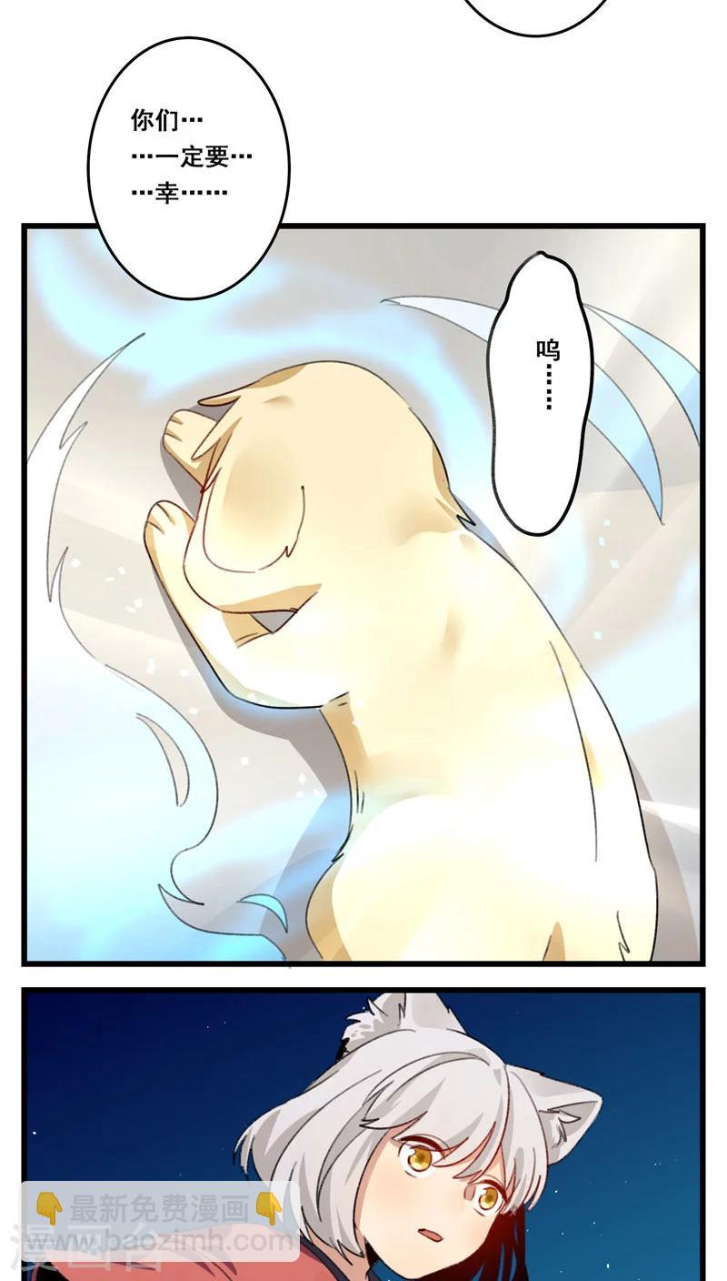 🍚修仙，修仙，你咋不上天 第61话 第7页